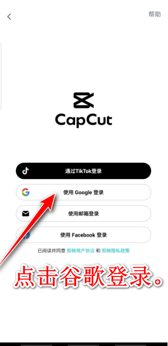 剪映国际版Capcut最新版 11.4.0安卓版
