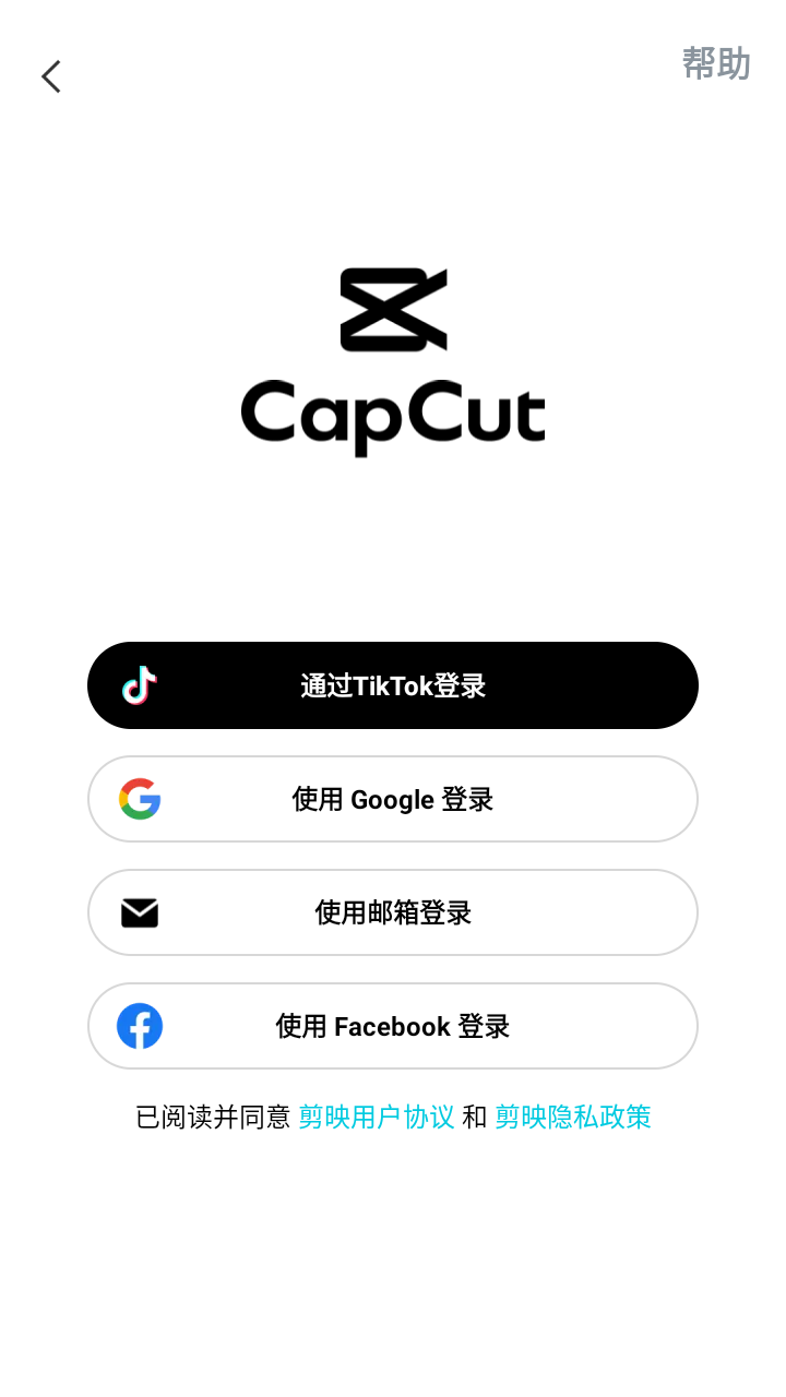 剪映国际版Capcut最新版 11.4.0安卓版_图5