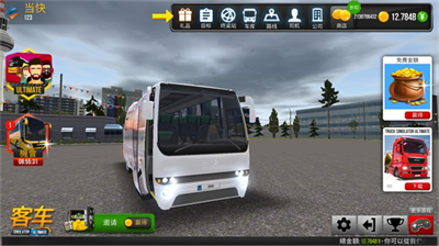 公交公司模拟器2.1.6破解版